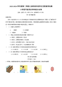 2023-2024学年广东省清远市佛冈县人教PEP版四年级下册期末质量检测英语学科综合试卷（原卷版+解析版）