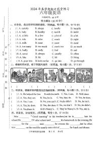 江苏省盐城市响水县陈家港中心小学2023-2024学年六年级下学期期中英语试题