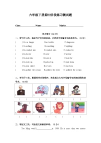 六年级英语下册期中阶段练习测试题（教科版广州）