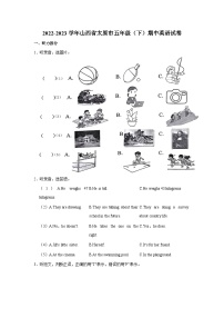 2022-2023学年山西省太原市五年级（下）期中英语试卷