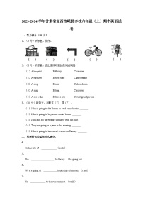 2023-2024学年甘肃省定西市岷县多校六年级（上）期中英语试卷