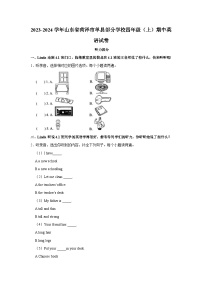 2023-2024学年山东省菏泽市单县部分学校四年级（上）期中英语试卷