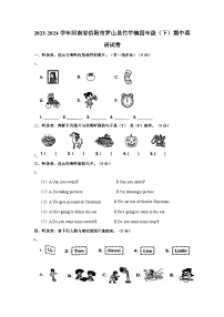 2023-2024学年河南省信阳市罗山县竹竿镇四年级下学期期中英语试卷（含答案）