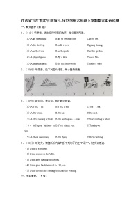 江西省九江市武宁县2021-2022学年六年级下学期期末英语试题（含答案）