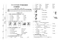 河南省驻马店市西平县多校2023-2024学年六年级下学期期中英语试题