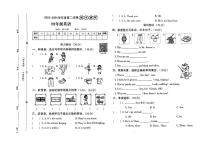 河南省驻马店市西平县2023-2024学年四年级下学期期中英语试题