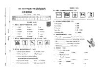 河南省驻马店市西平县2023-2024学年五年级下学期期中英语试题