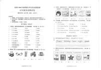 广西壮族自治区玉林市北流市2023-2024学年五年级上学期期末英语试题