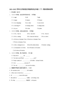 2021-2022学年江苏省宿迁市泗洪县五年级下学期期末英语试卷（含答案）