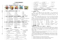 江苏省连云港市海州区东辛中心小学2023-2024学年五年级下学期期中英语试题+