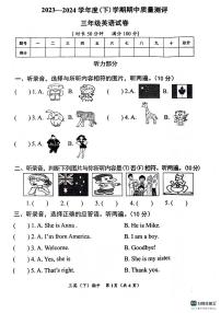 湖北省孝感市汉川市2023-2024学年三年级下学期4月期中英语试题