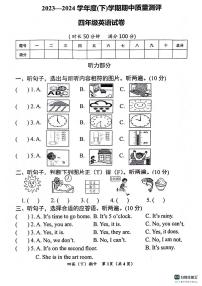 湖北省孝感市汉川市2023-2024学年四年级下学期4月期中英语试题