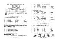 陕西省宝鸡市凤翔区2022-2023学年六年级下学期期中英语试题