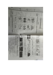 山东省潍坊市昌乐县2023-2024学年六年级下学期4月期中英语试题