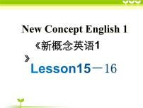 新概念第一册Lesson15-16课件