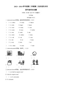 2023-2024学年山东省枣庄市市中区人教PEP版四年级下册期中质量检测英语试卷（原卷版+解析版）