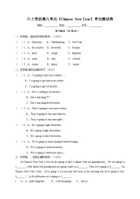 小学英语牛津译林版六年级上册Unit 8 Chinese New Year单元测试达标测试