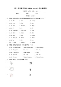 四年级上册Unit 7 How much?单元测试课后作业题