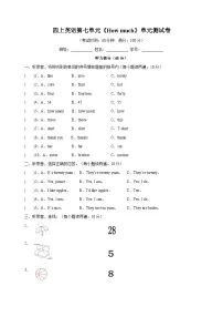 四年级上册Unit 7 How much?单元测试课后作业题