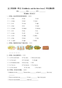 小学英语Unit 1 Goldilocks and the three bears单元测试同步达标检测题