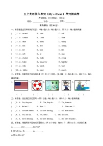 英语五年级上册Unit 6 My e-friend单元测试同步达标检测题