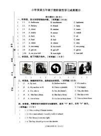 江苏省徐州市沛县2023-2024学年五年级下学期4月期中英语试题