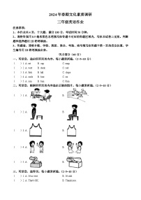 2023-2024学年河南省南阳市西峡县科普版三年级下册期中文化素质调研英语试卷(无答案)