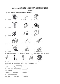 2023-2024学年山西省太原市万柏林区牛津上海版（三起）四年级下册期中随堂练习英语试卷