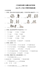 2023-2024学年山东省菏泽市郓城县人教PEP版六年级下册期中质量检测英语试卷（原卷版+解析版）