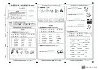 河北省邢台市威县固献学区2023-2024学年下学期三年级英语期中质量评价卷（图片版含答案，含听力原文，无音频）