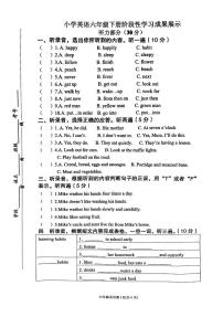 江苏省徐州市沛县2023-2024学年六年级下学期4月期中英语试题