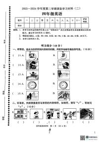 广东省佛山市顺德区容里小学2023-2024学年四年级下学期期中英语试题