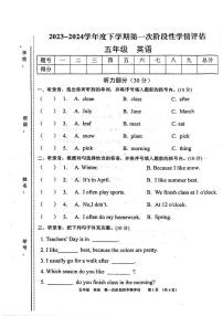 江西省九江市2023-2024学年五年级下学期期中英语试题