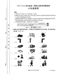 广东省江门市2023-2024学年度第一学期义务教育质量监测题六年级英语期末试题