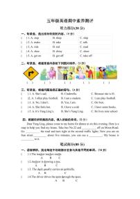 江苏省淮安市涟水县淮浦学校2023-2024学年五年级下学期4月期中英语试题