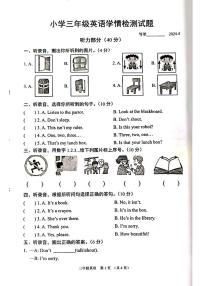 江苏省宿迁市沭阳县2023-2024学年三年级下学期4月期中英语试题