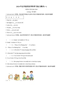 2023-2024学年山东省枣庄市台儿庄区人教PEP版五年级下册期中英语学科学习能力测评（原卷版+解析版）