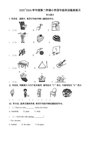 2023-2024学年山西省太原市万柏林区牛津上海版（三起）四年级下册期中随堂练习英语试卷（原卷版+解析版）