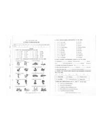 _广东省东莞市虎门镇2023-2024学年六年级下学期期中英语试卷