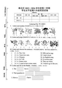 河北省唐山市路北区2023-2024学年六年级下学期期中英语试题