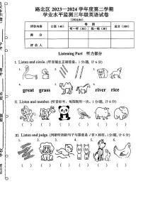 河北省唐山市路北区2023-2024学年三年级下学期英语期中考试试题