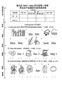 河北省唐山市路北区2023-2024学年四年级下学期期中英语试题