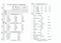 河南省商丘市柘城县2023-2024学年五年级下学期4月期中英语试题