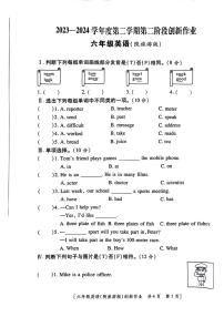 陕西省咸阳市永寿县上邑乡岑上小学2023-2024学年六年级下学期4月期中英语试题