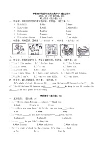 江苏省盐城市滨海县2023-2024学年四年级下学期4月期中英语试题