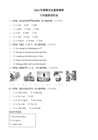 2023-2024学年河南省南阳市西峡县科普版六年级下册期中文化素质调研英语试卷（原卷版+解析版）