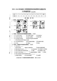 江苏省连云港市赣榆区某校2023-2024学年六年级下学期期中英语试题