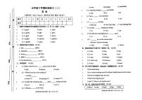 安徽省阜阳市阜南县2023-2024学年五年级下学期期中英语试题