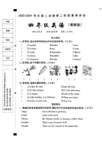 河北省邯郸市大名县多校2023-2024学年四年级下学期期中英语试题