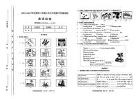 山西省太原市晋源区2023-2024学年五年级下学期4月期中英语试题